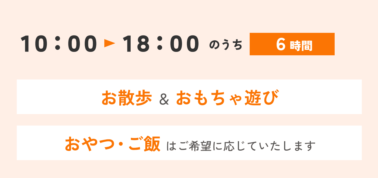 一時預かり