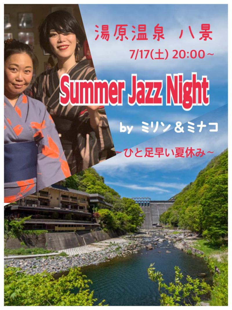 八景Summer Jazz Night